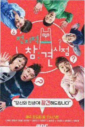 包贝尔奔跑吧兄弟综艺