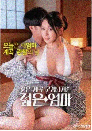 包贝尔拯救嫌疑人电影